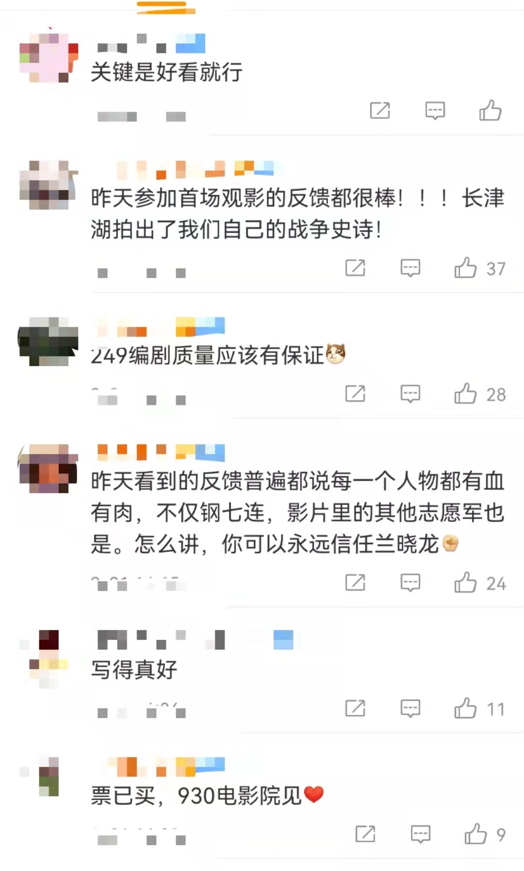 长津湖首日票房破2亿,176分钟片长引热议,网友:关键是好看就行休闲区蓝鸢梦想 - Www.slyday.coM 长津湖首日票房破2亿,176分钟片长引热议,网友:关键是好看就行休闲区蓝鸢梦想 - Www.slyday.coM