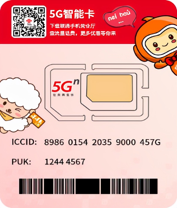 中国联通sim卡应用生态产品邀您畅享5g芯生活