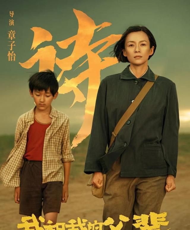 《我和我的父辈》点映口碑爆棚,老中青三代戏骨齐聚,这阵容绝了休闲区蓝鸢梦想 - Www.slyday.coM 《我和我的父辈》点映口碑爆棚,老中青三代戏骨齐聚,这阵容绝了休闲区蓝鸢梦想 - Www.slyday.coM