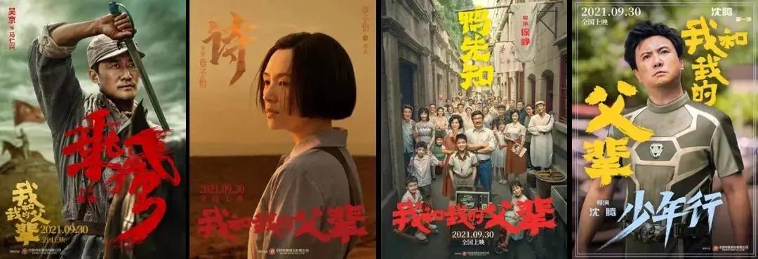 《我和我的父辈》口碑炸裂,连续3年,国庆第一IP都没让人失望休闲区蓝鸢梦想 - Www.slyday.coM 《我和我的父辈》口碑炸裂,连续3年,国庆第一IP都没让人失望休闲区蓝鸢梦想 - Www.slyday.coM