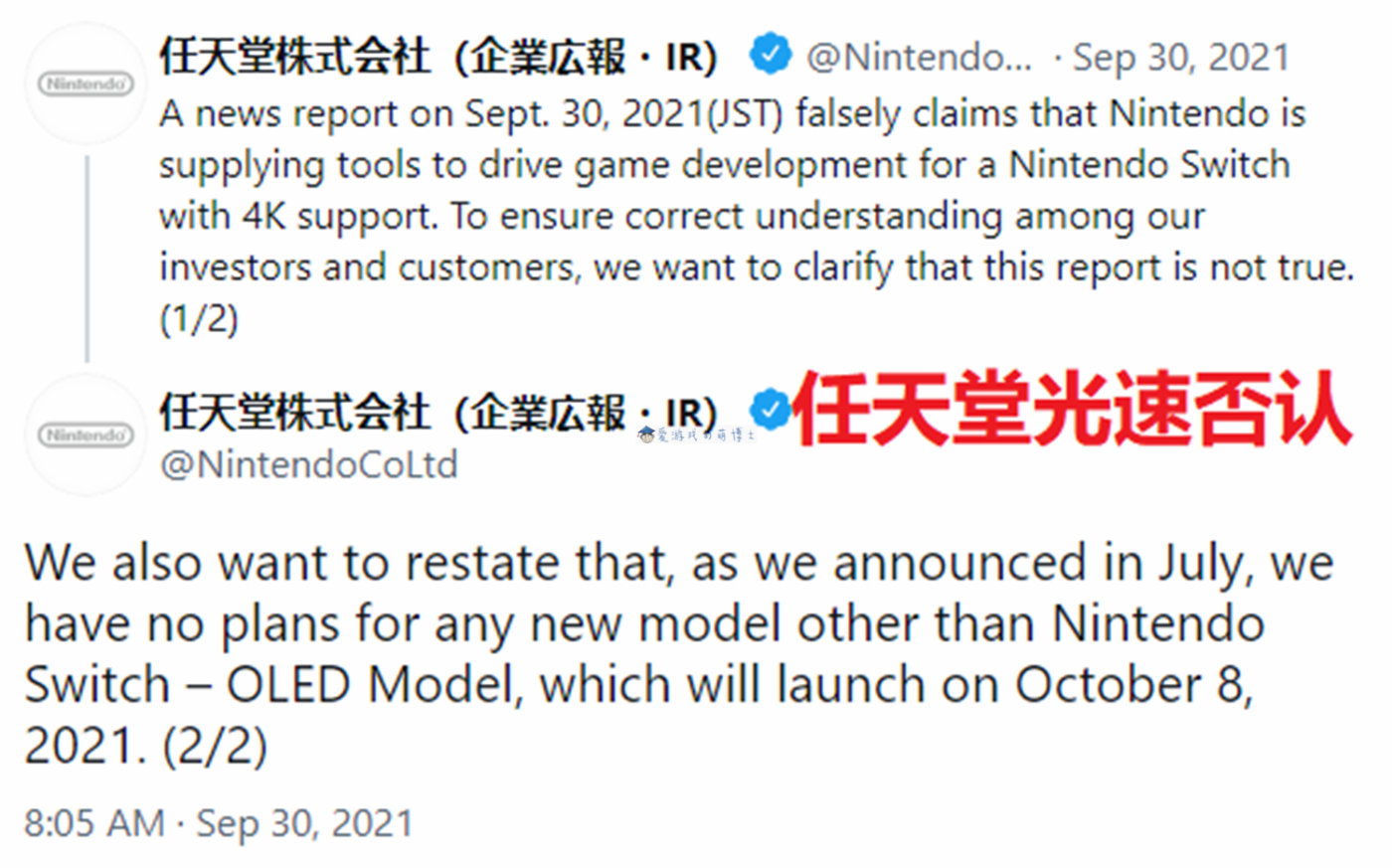 外媒爆料多家游戏公司拥有Switch的4K开发套件,任天堂光速打脸休闲区蓝鸢梦想 - Www.slyday.coM 外媒爆料多家游戏公司拥有Switch的4K开发套件,任天堂光速打脸休闲区蓝鸢梦想 - Www.slyday.coM