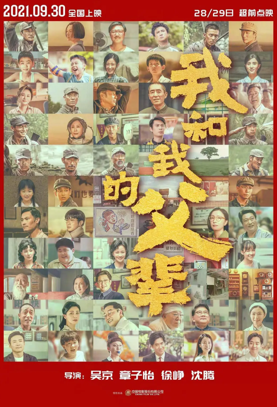 我和我的父辈今日公映!章子怡黄轩在沙漠写诗,沈腾变身杀手莱昂休闲区蓝鸢梦想 - Www.slyday.coM 我和我的父辈今日公映!章子怡黄轩在沙漠写诗,沈腾变身杀手莱昂休闲区蓝鸢梦想 - Www.slyday.coM