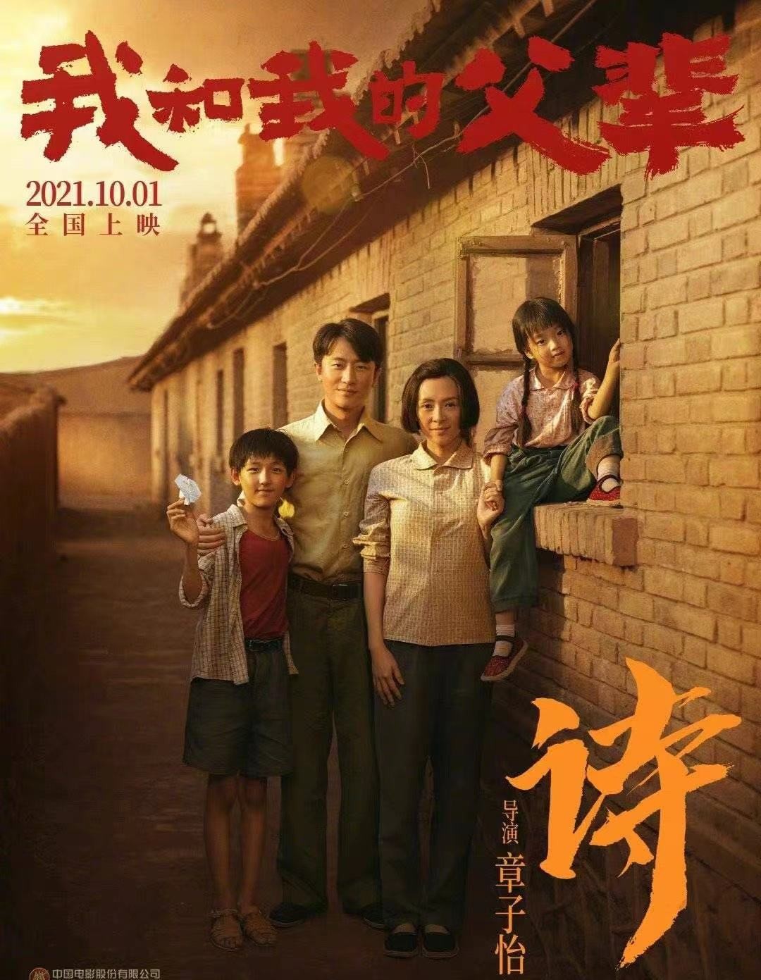 章子怡黄轩演技太好哭了,《我和我的父辈》传递航天人的浪漫情怀休闲区蓝鸢梦想 - Www.slyday.coM 章子怡黄轩演技太好哭了,《我和我的父辈》传递航天人的浪漫情怀休闲区蓝鸢梦想 - Www.slyday.coM