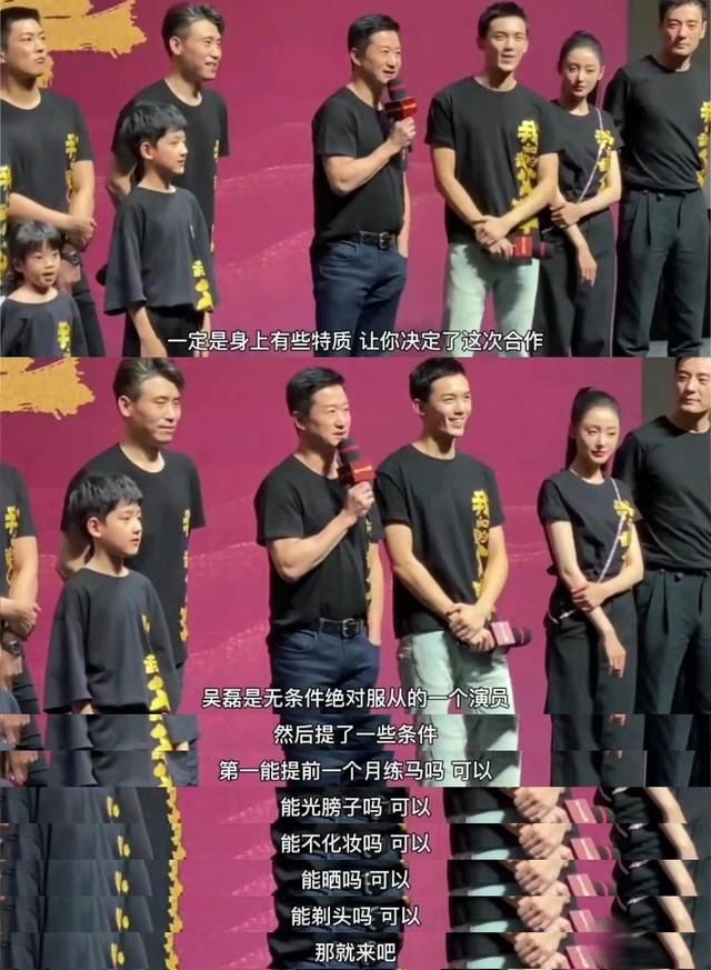 吴京解释为什么《我和我的父辈》之《乘风》篇找吴磊演他儿子?休闲区蓝鸢梦想 - Www.slyday.coM