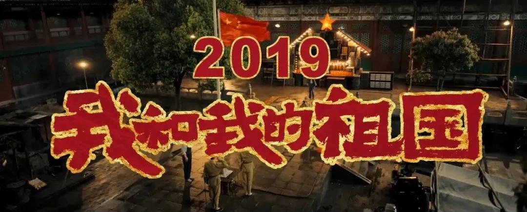 《我和我的父辈》口碑炸裂,连续3年,国庆第一IP都没让人失望休闲区蓝鸢梦想 - Www.slyday.coM 《我和我的父辈》口碑炸裂,连续3年,国庆第一IP都没让人失望休闲区蓝鸢梦想 - Www.slyday.coM