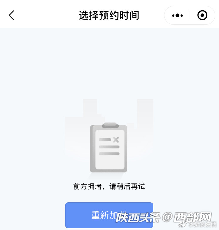 “秒清零”！ 陕西多地九价HPV疫苗已抢完 你抢到了吗？休闲区蓝鸢梦想 - Www.slyday.coM