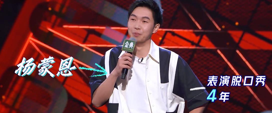 《脱口秀大会4》又杀疯了,张若昀帅气开场,大老师大喊:冠军休闲区蓝鸢梦想 - Www.slyday.coM 《脱口秀大会4》又杀疯了,张若昀帅气开场,大老师大喊:冠军休闲区蓝鸢梦想 - Www.slyday.coM