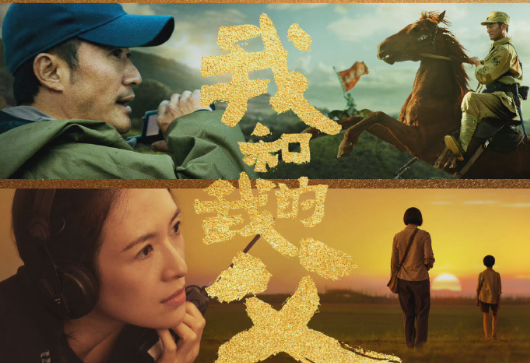 国庆档开始了!长津湖票房第一,我和我的父辈上座率反超,谁能赢休闲区蓝鸢梦想 - Www.slyday.coM 国庆档开始了!长津湖票房第一,我和我的父辈上座率反超,谁能赢休闲区蓝鸢梦想 - Www.slyday.coM