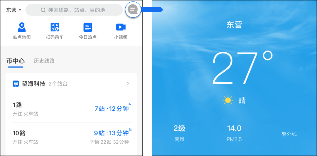 东营坐公交的人注意了，好消息来啦！休闲区蓝鸢梦想 - Www.slyday.coM