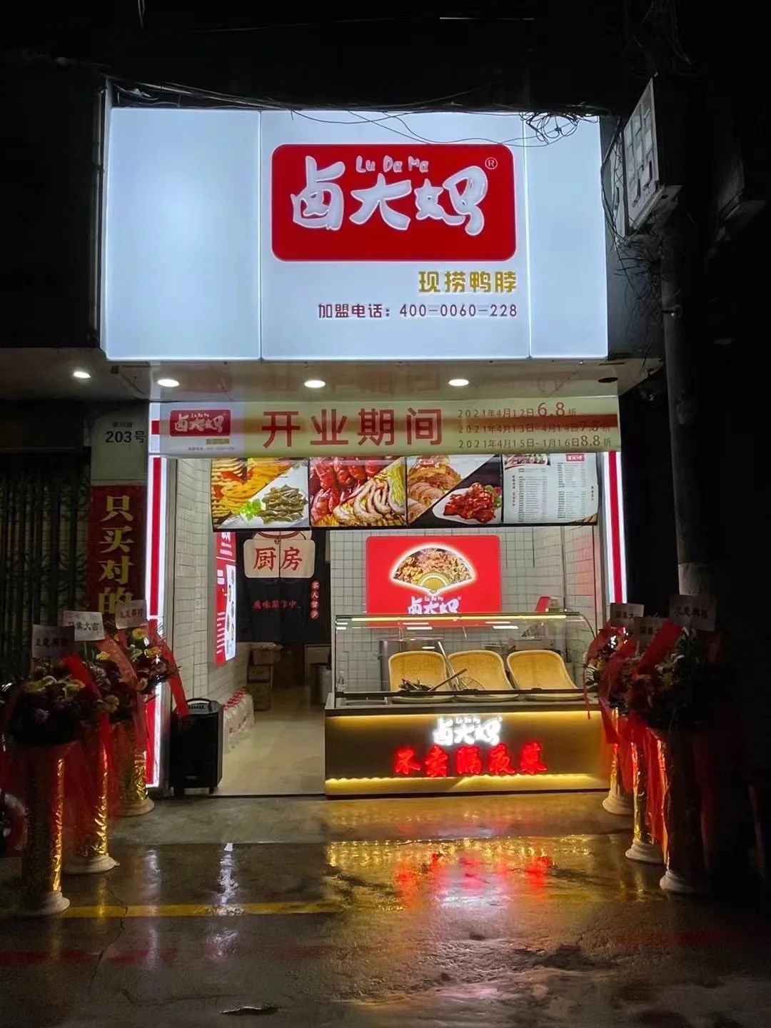 仅靠20个团队成员卤大妈如何在两年时间内开出300家门店