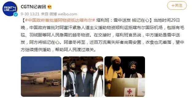 @CGTN记者团 微博截图
