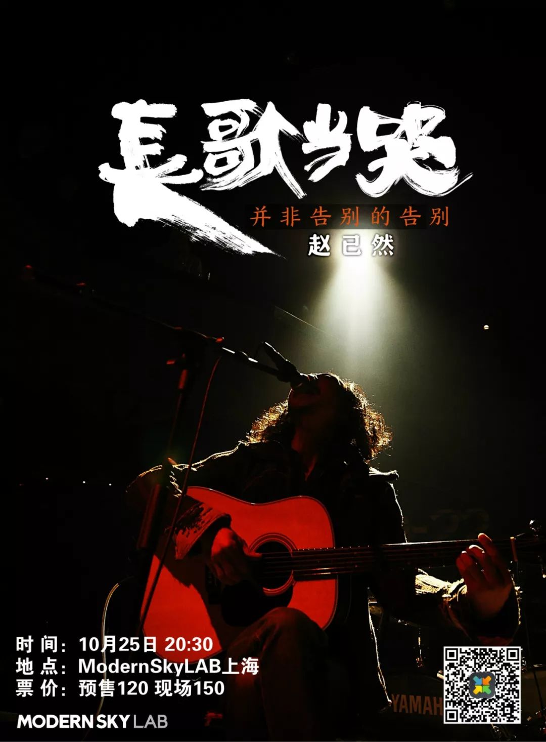 纪念|赵已然:黑暗中曾闻悲歌