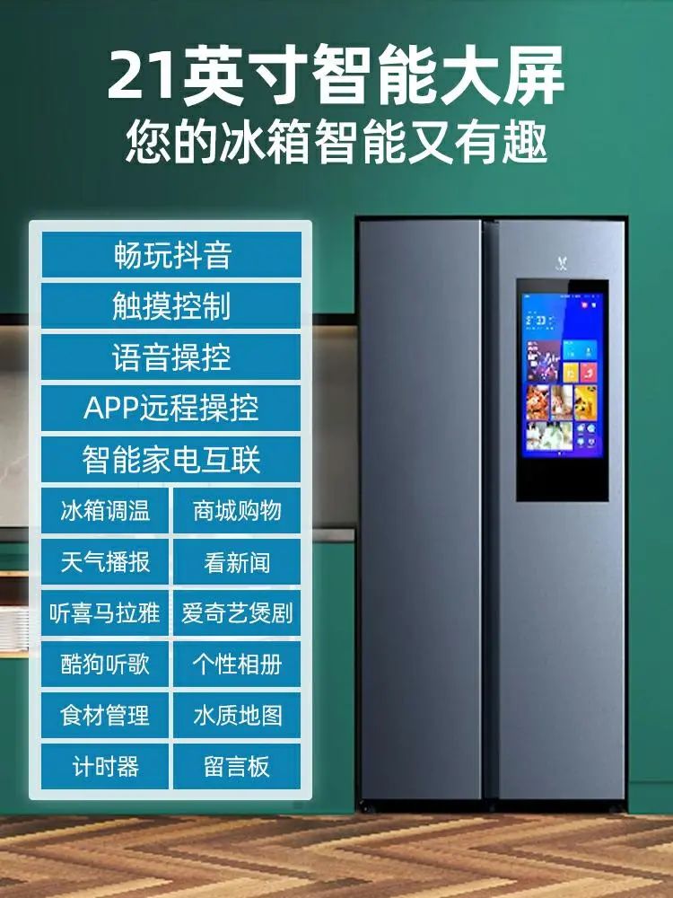 云米冰箱成广告机?智能家电到底还有多少坑__财经头条