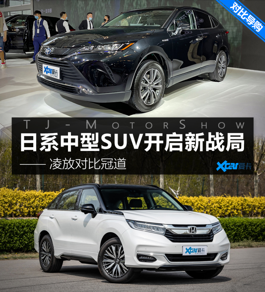 凌放对比冠道 日系中型SUV开启新战局