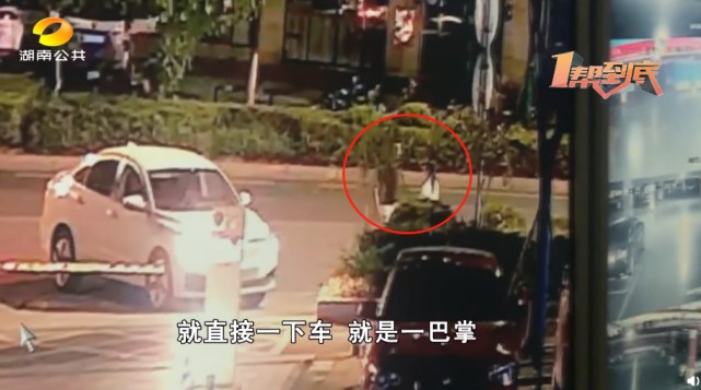 长沙女子凌晨打车回家，因取消订单被网约车司机扇耳光休闲区蓝鸢梦想 - Www.slyday.coM