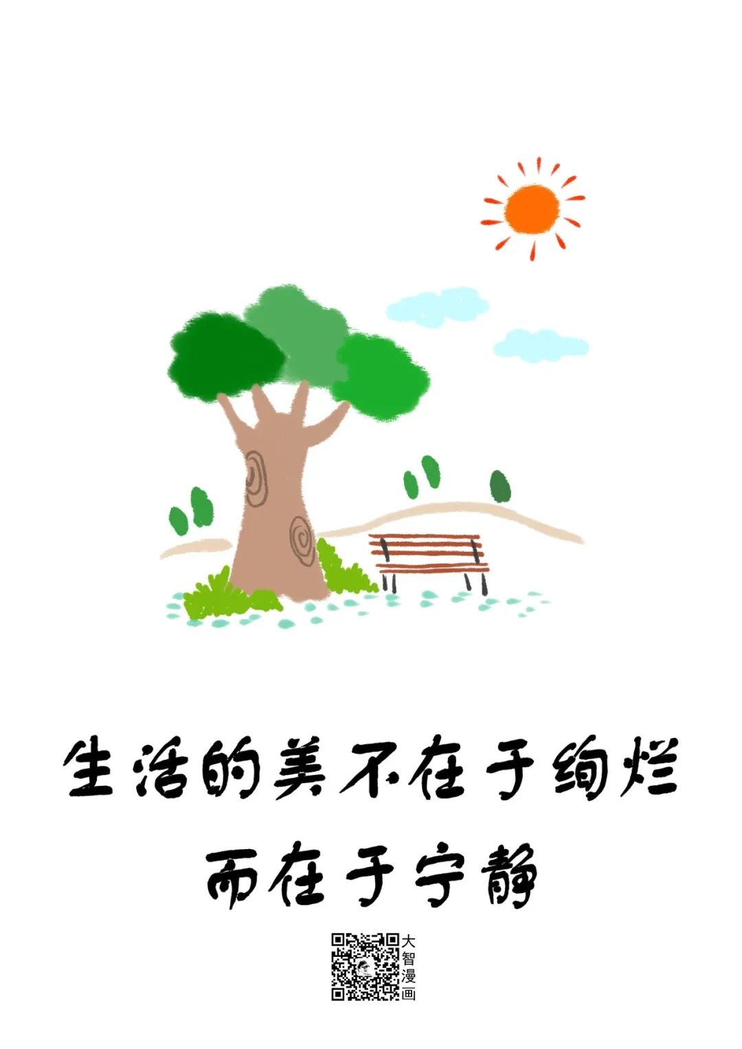 早安，烟台（09月30日）——烈士纪念日向人民英雄敬献花篮仪式今日上午举行休闲区蓝鸢梦想 - Www.slyday.coM