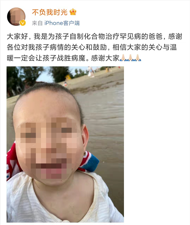 儿子患罕见病，高中学历父亲冒险选择自制药？当事人回应休闲区蓝鸢梦想 - Www.slyday.coM