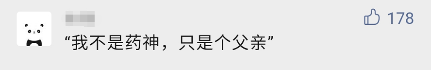 儿子患罕见病，高中学历父亲冒险选择自制药？当事人回应休闲区蓝鸢梦想 - Www.slyday.coM