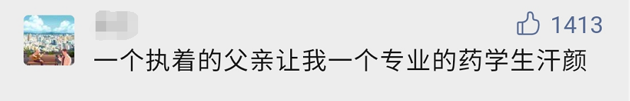 儿子患罕见病，高中学历父亲冒险选择自制药？当事人回应休闲区蓝鸢梦想 - Www.slyday.coM