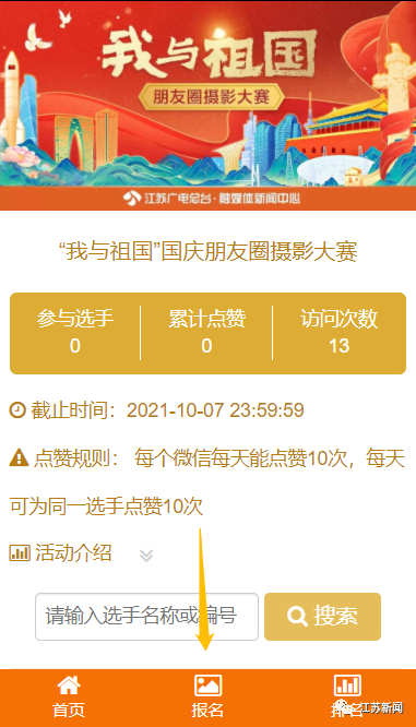 随手拍抢华为好礼！“我与祖国”国庆朋友圈摄影大赛开始刷屏啦休闲区蓝鸢梦想 - Www.slyday.coM