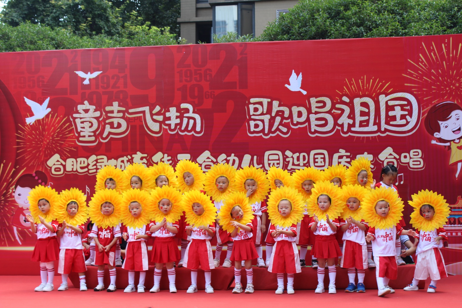 童声飞扬歌唱祖国合肥一幼儿园举办迎国庆大合唱活动