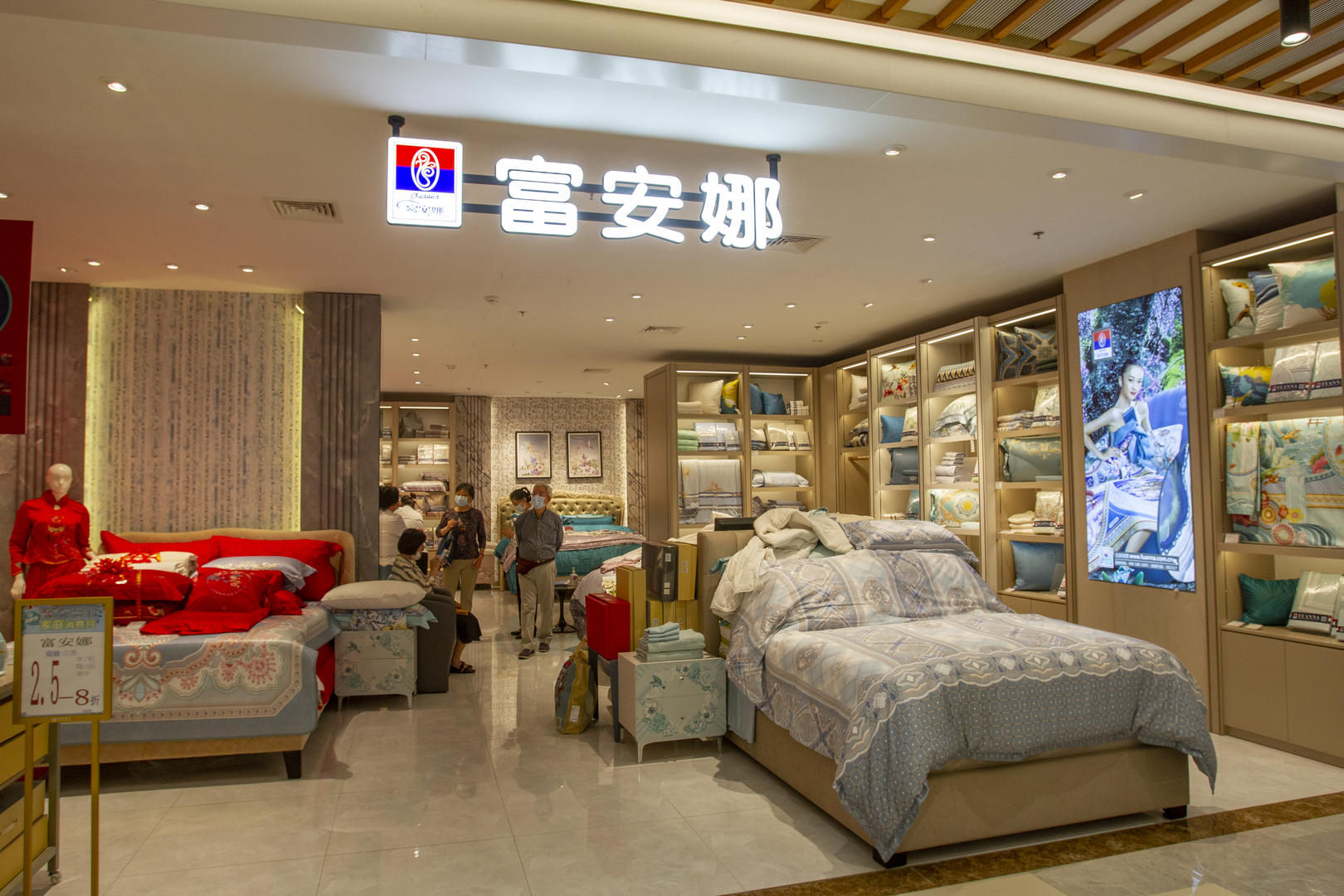 "棉被大王"突然离婚,富安娜股吧炸锅,老板娘持股市值超10亿