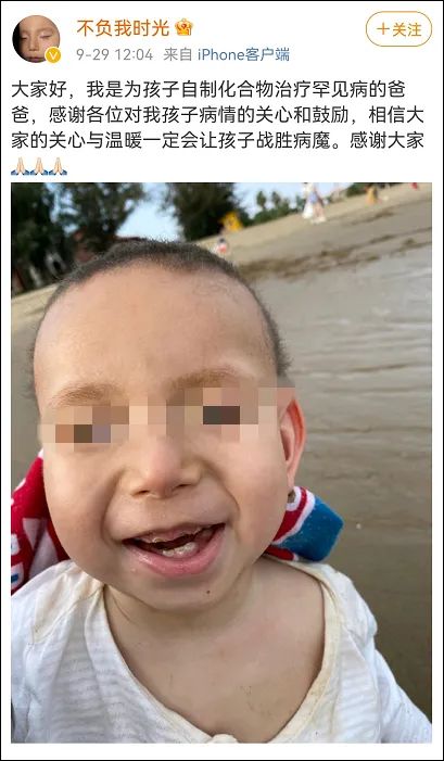 I 关注 ｜ “ 我不是药神，但不能等孩子死去 ”，高中学历父亲冒险自制药引争议休闲区蓝鸢梦想 - Www.slyday.coM