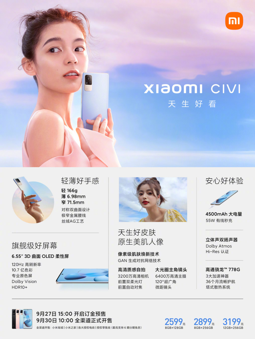 小米 Civi 首销 5 分钟，全渠道销售额突破 2 亿元休闲区蓝鸢梦想 - Www.slyday.coM