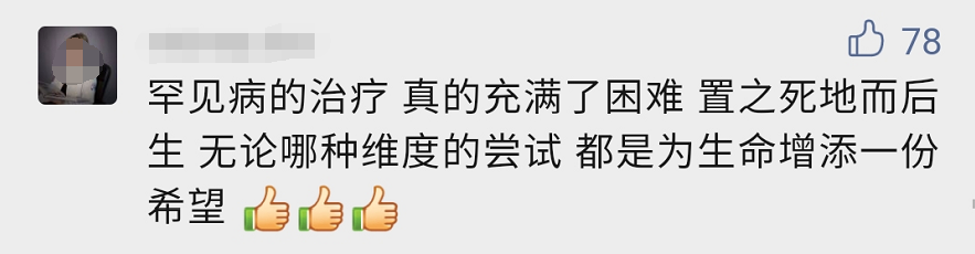儿子患罕见病，高中学历父亲冒险选择自制药？当事人回应休闲区蓝鸢梦想 - Www.slyday.coM