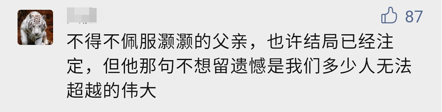 儿子患罕见病，高中学历父亲冒险选择自制药？当事人回应休闲区蓝鸢梦想 - Www.slyday.coM