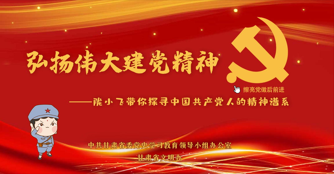 必看纯手绘h5长图弘扬伟大建党精神