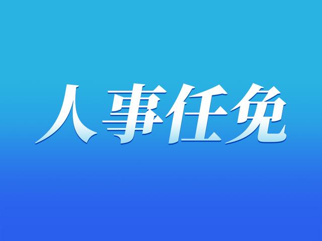 万盛经开区党工委原副书记李川严重违纪违法被开除党籍和公职休闲区蓝鸢梦想 - Www.slyday.coM