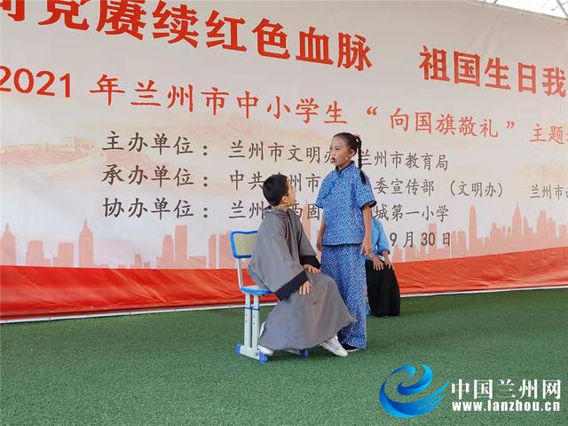 兰州市开展“祖国生日我向国旗敬礼”主题教育活动休闲区蓝鸢梦想 - Www.slyday.coM