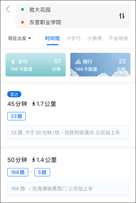 东营坐公交的人注意了，好消息来啦！休闲区蓝鸢梦想 - Www.slyday.coM
