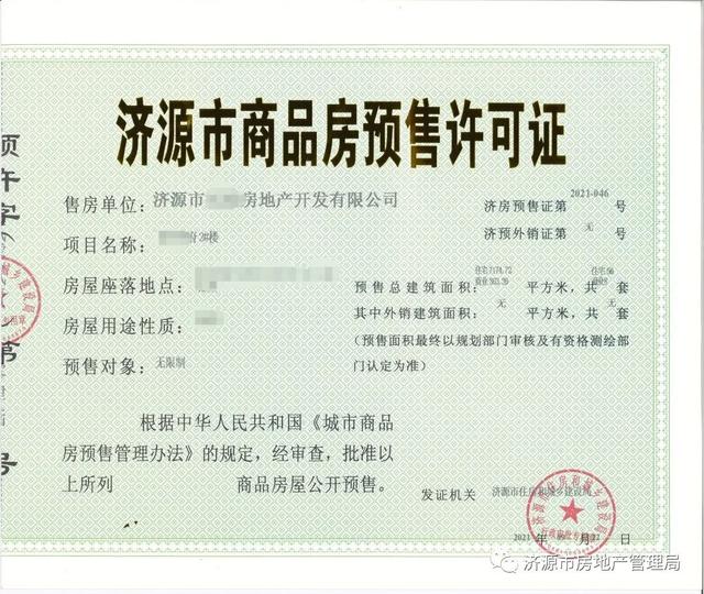 济源一在售楼盘50套房产被法院查封 有43套已被群众购买 房产 新浪财经 新浪网