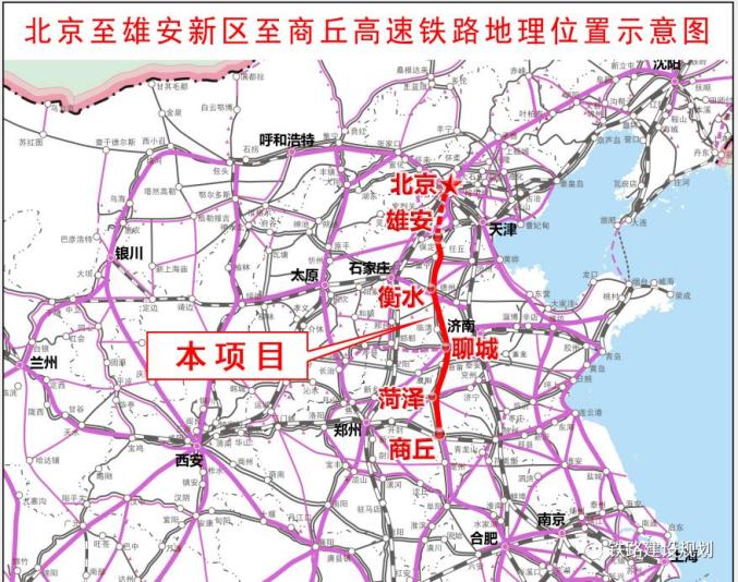 雄商高铁初步设计线路平面示意图▼