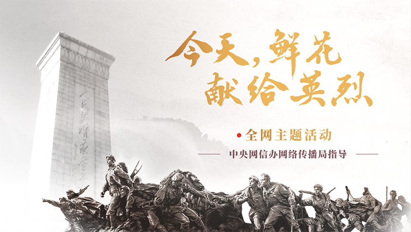 今天鲜花献给英烈｜为了可爱的中国，他们曾这样对祖国说休闲区蓝鸢梦想 - Www.slyday.coM