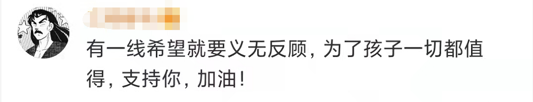 儿子患罕见病，高中学历父亲冒险选择自制药？当事人回应休闲区蓝鸢梦想 - Www.slyday.coM