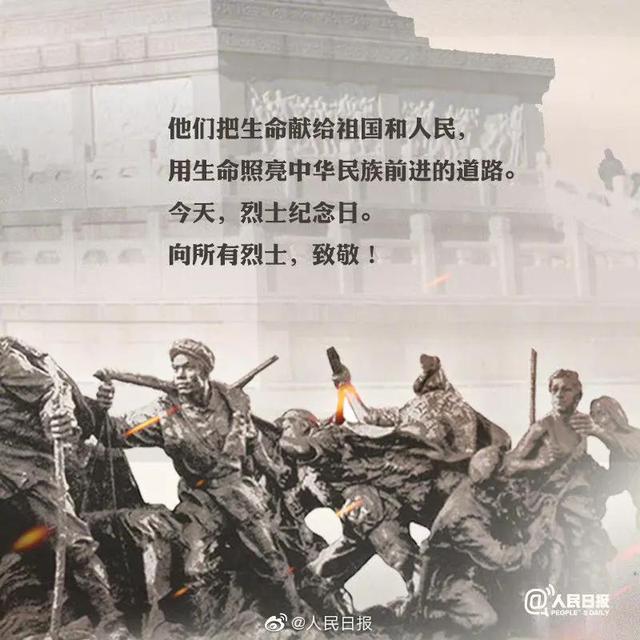烈士纪念日|他们是再也无法相见的人|烈士|烈士纪念日|英烈_新浪新闻
