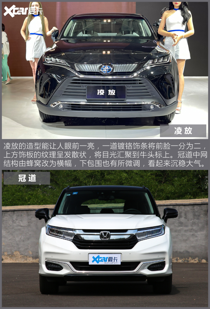 凌放对比冠道 日系中型SUV开启新战局