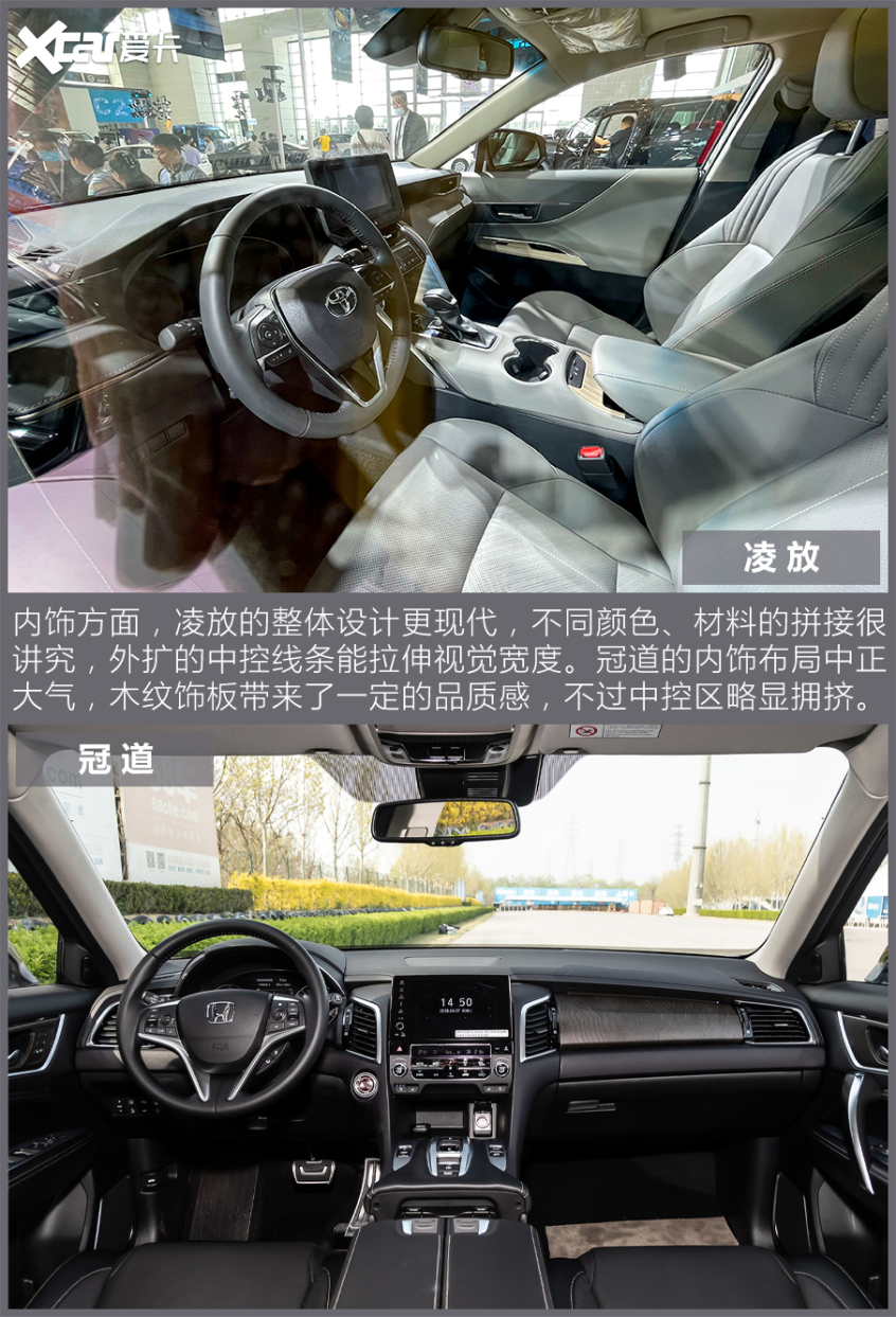 凌放对比冠道 日系中型SUV开启新战局