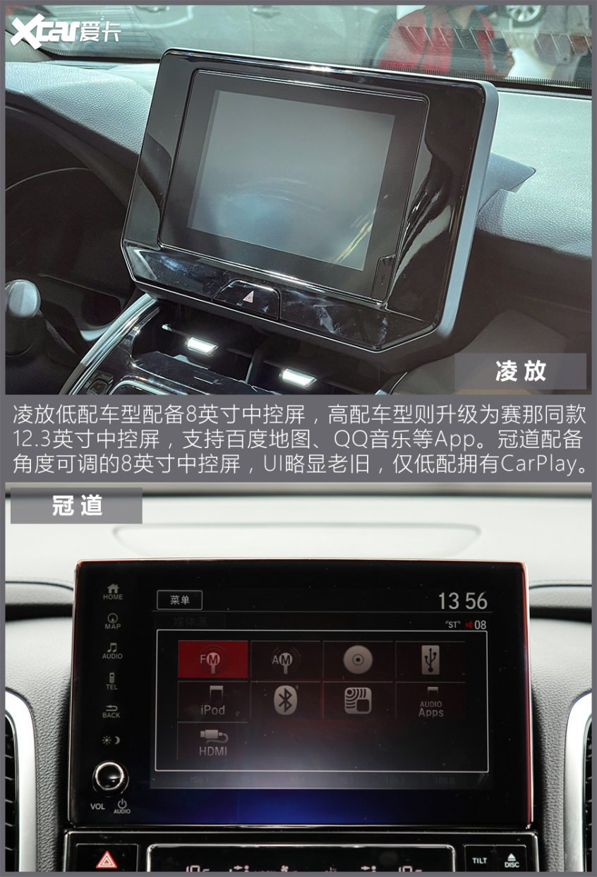 凌放对比冠道 日系中型SUV开启新战局