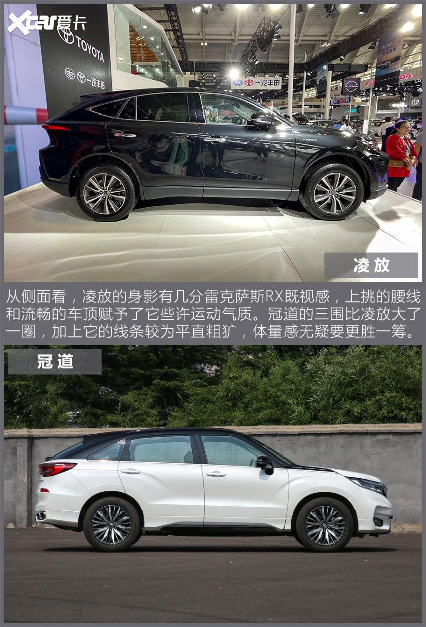 凌放对比冠道 日系中型SUV开启新战局