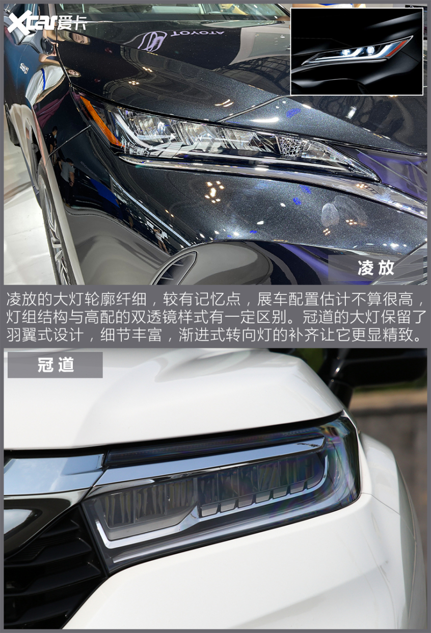 凌放对比冠道 日系中型SUV开启新战局