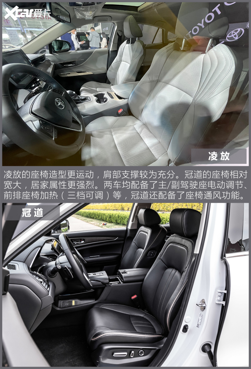 凌放对比冠道 日系中型SUV开启新战局