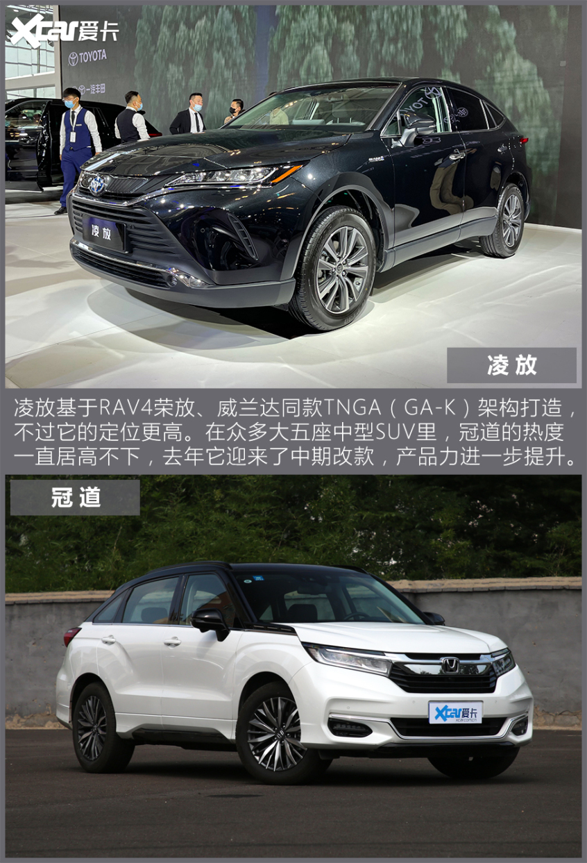 凌放对比冠道 日系中型SUV开启新战局
