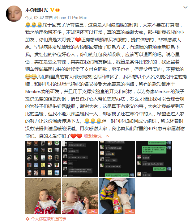 泪目！高中学历父亲为救极罕见病孩子，冒险自制药，最新回应……休闲区蓝鸢梦想 - Www.slyday.coM