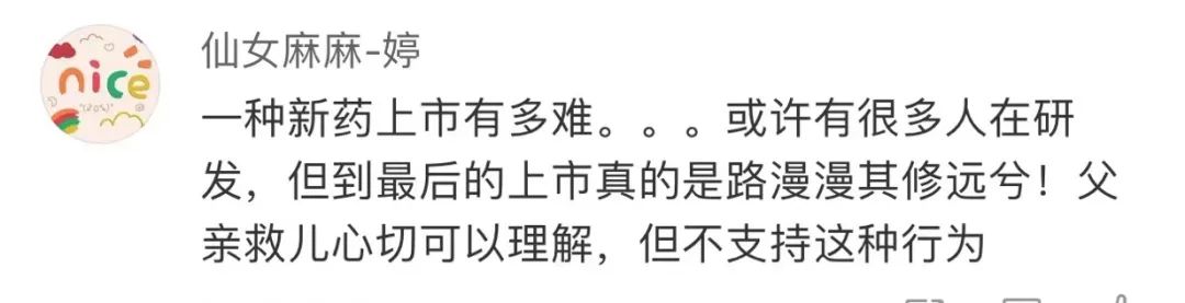 I 关注 ｜ “ 我不是药神，但不能等孩子死去 ”，高中学历父亲冒险自制药引争议休闲区蓝鸢梦想 - Www.slyday.coM