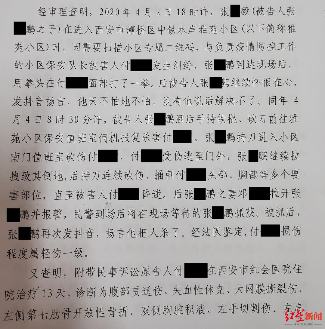 因扫健康码儿子与小区保安冲突 父亲酒后捅十几刀致保安队长伤残，一审获刑8年休闲区蓝鸢梦想 - Www.slyday.coM