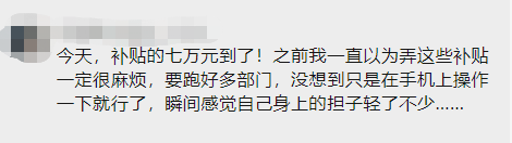 一键获得70000元补助！温州妈妈深夜发帖，背后的故事让人泪目…